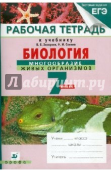 решебник по англ язу рабочая тетрадь 8 класс лапицкая