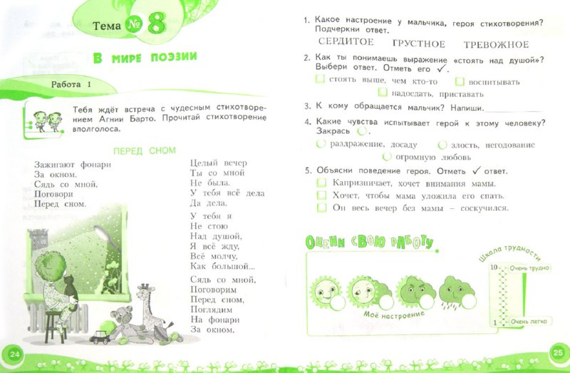 решебник по англ язу рабочая тетрадь 8 класс лапицкая